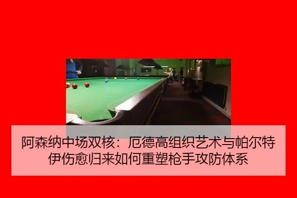 a-sen-na-zhong-chang-shuang-he-e-de-gao-zu-zhi-yi-shu-yu-pa-er-te-yi-shang-yu-gui-lai-ru-he-zhong-su-qiang-shou-gong-3-175.jpg