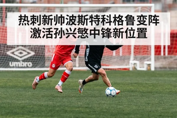 soccer player running